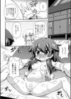 退魔師の日常試し読み8ページ