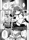 淫肉ポンプアップ試し読み1ページ