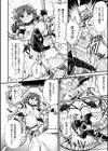 淫肉ポンプアップ試し読み4ページ