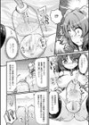 淫肉ポンプアップ試し読み6ページ