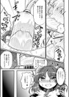 淫肉ポンプアップ試し読み7ページ