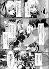 ASSAULT MAIDEN試し読み3ページ
