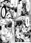 ASSAULT MAIDEN試し読み4ページ