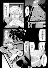 人媒花試し読み2ページ