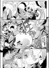 人媒花試し読み7ページ