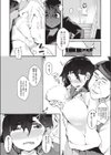 To be honest試し読み2ページ