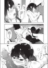 To be honest試し読み5ページ