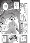 彼女はMADサイエンティスト試し読み1ページ