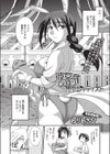 彼女はMADサイエンティスト試し読み2ページ