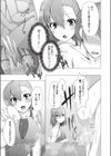 キョーコ姉は見てホシイ！試し読み3ページ