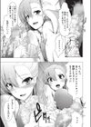 キョーコ姉は見てホシイ！試し読み5ページ
