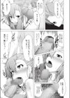 キョーコ姉は見てホシイ！試し読み7ページ