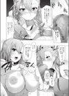 キョーコ姉は見てホシイ！試し読み8ページ