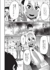 ポンコツ淫魔ミアちゃん試し読み2ページ