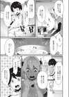 ポンコツ淫魔ミアちゃん試し読み3ページ