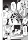 ポンコツ淫魔ミアちゃん試し読み4ページ