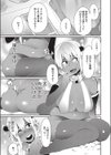 ポンコツ淫魔ミアちゃん試し読み5ページ