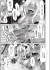 ポンコツ淫魔ミアちゃん試し読み7ページ