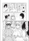 おっぱい2ビーチ試し読み4ページ