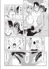 おっぱい2ビーチ試し読み6ページ