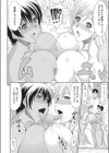 おっぱい2ビーチ試し読み8ページ