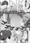これも二人の友情だから！試し読み3ページ