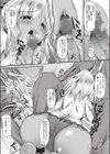 これも二人の友情だから！試し読み5ページ