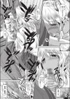 これも二人の友情だから！試し読み6ページ