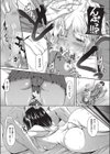 これも二人の友情だから！試し読み7ページ