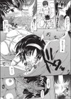 これも二人の友情だから！試し読み8ページ