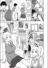 プレジール試し読み3ページ