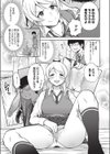 プレジール試し読み5ページ