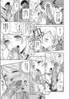 プレジール試し読み7ページ