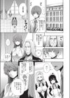 任されてハーレムぷれい試し読み1ページ