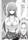 任されてハーレムぷれい試し読み2ページ