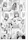 任されてハーレムぷれい試し読み3ページ