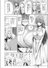 任されてハーレムぷれい試し読み4ページ