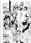任されてハーレムぷれい試し読み6ページ