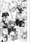 任されてハーレムぷれい試し読み7ページ
