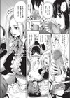 任されてハーレムぷれい試し読み8ページ