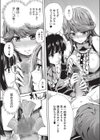 任されてハーレムぷれい試し読み9ページ