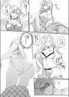 ヒートアイランド試し読み3ページ