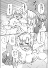 ヒートアイランド試し読み6ページ