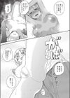 ヒートアイランド試し読み7ページ