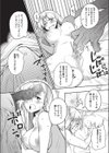 ヒートアイランド試し読み8ページ