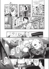 愚妹試し読み4ページ