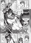 シセンノメザメ試し読み1ページ