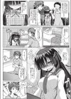 シセンノメザメ試し読み2ページ