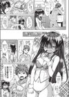 シセンノメザメ試し読み3ページ