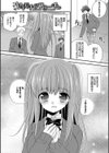 ヴァージン ホリック試し読み2ページ